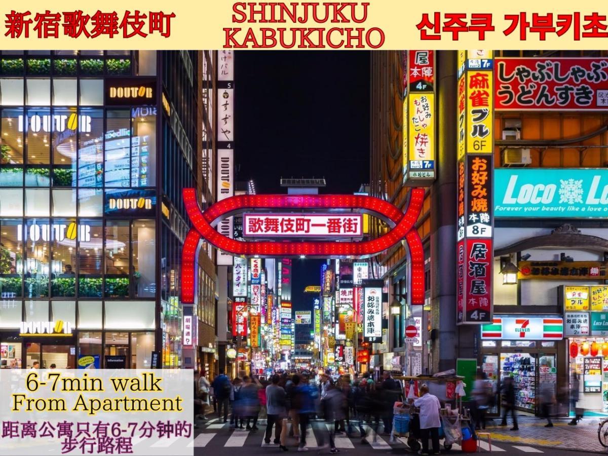 Best Located Shinjuku Central Full-Furnished Apartment 3Minwalk To Station2 โตเกียว ภายนอก รูปภาพ